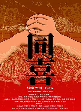 国产成人免费视频